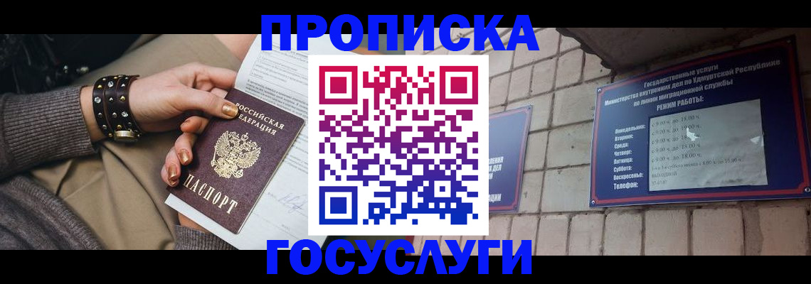 временная регистрация для всех в Киреевске