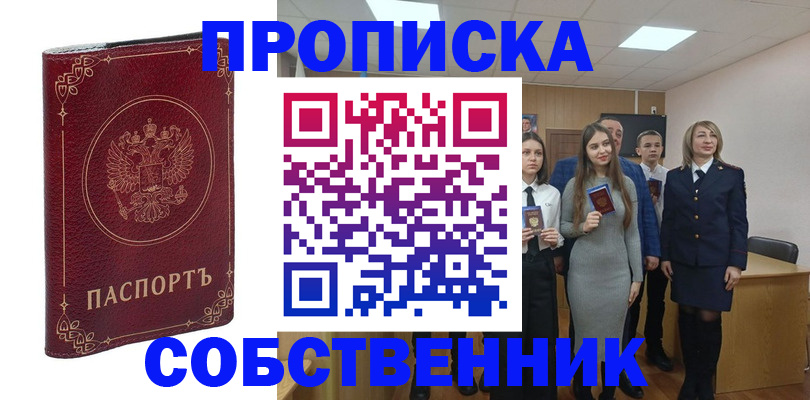 временная регистрация адрес в Киреевске