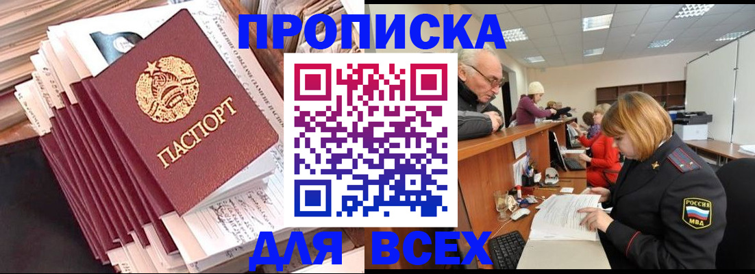 временная регистрация для всех в Киреевске