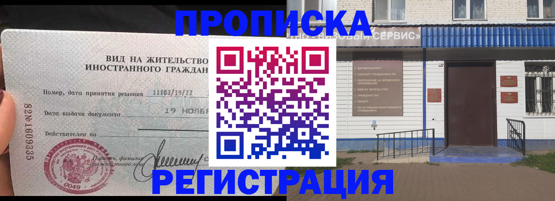 прописка для военкомата в Киреевске