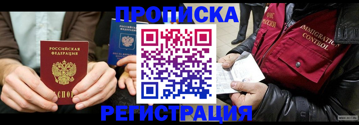 регистрация в Киреевске