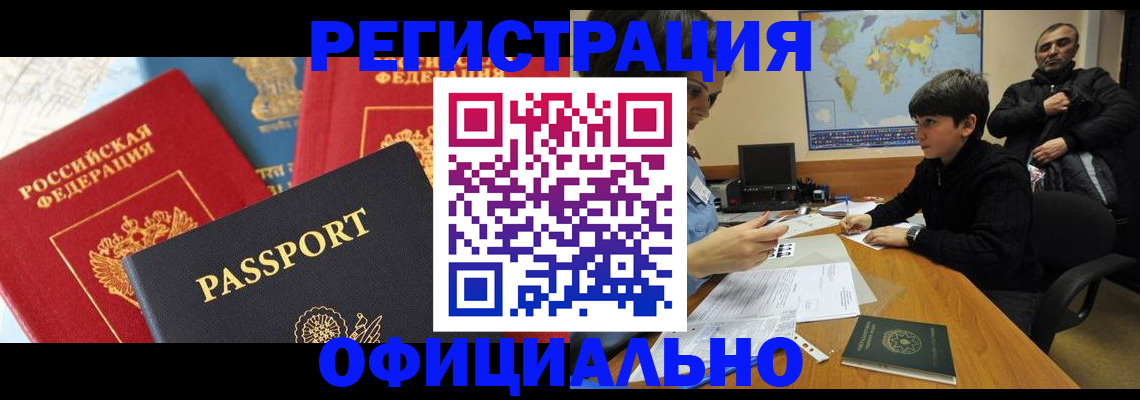 временная регистрация адрес в Киреевске
